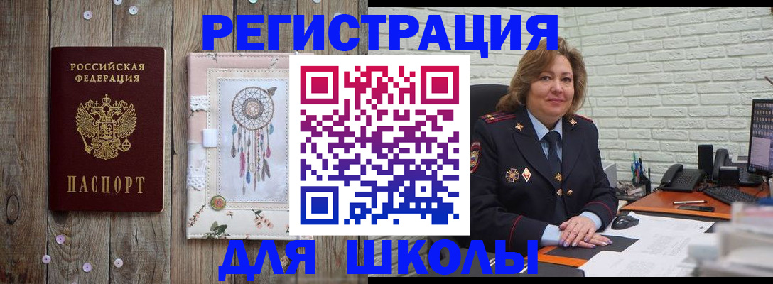 временная регистрация купить в Янауле